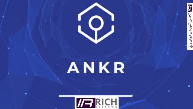 کپسول هفتگی: بررسی تکنیکال ارز ANKR