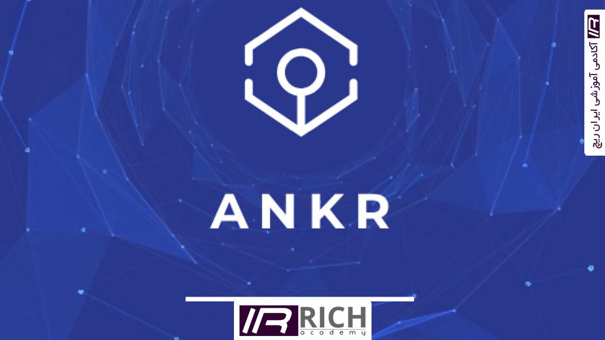 کپسول هفتگی: بررسی تکنیکال ارز ANKR