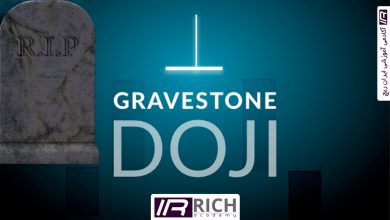 دوجی سنگ قبر Gravestone Doji چیست؟