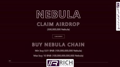 ایردراپ Nebula Chain پرداخت آنی به کیف پول تراست والت