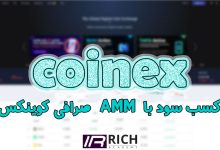 AMM-Coinex