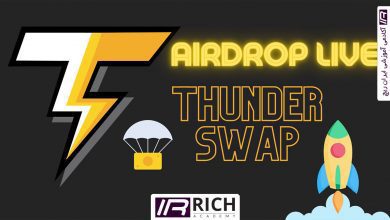معرفی کامل ارز دیجیتال توندر سواپ Thunder Swap