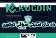 security-kucoin