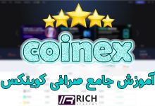 coinex