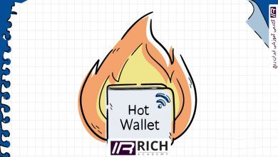 کیف پول داغ "HOT Wallet" در ارزهای دیجیتال چیست و چه کاربردی دارد؟
