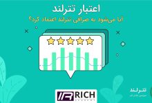 بررسی اعتبار تترلند