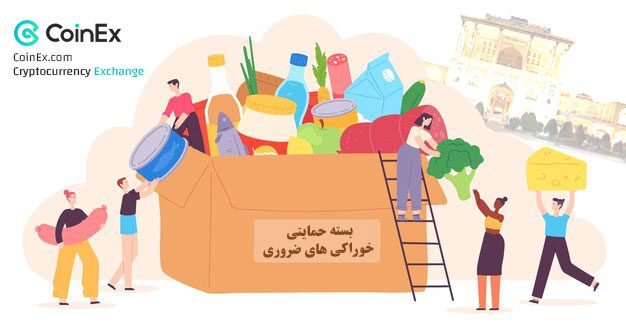 خیریه کوینکس در ایران