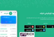 دانلود اپلیکیشن تترلند