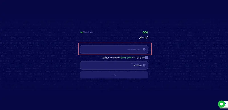 ثبت نام در بیت پین صرافی ایرانی ارز دیجیتال