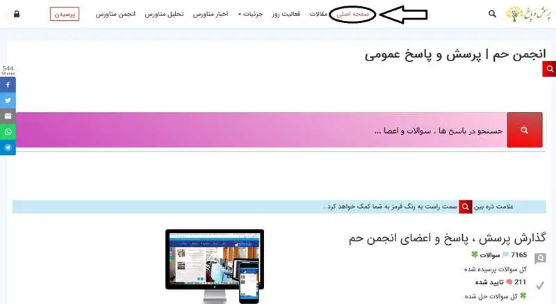 سربرگ صفحه اصلی در سایت انجمن متاورس ایران