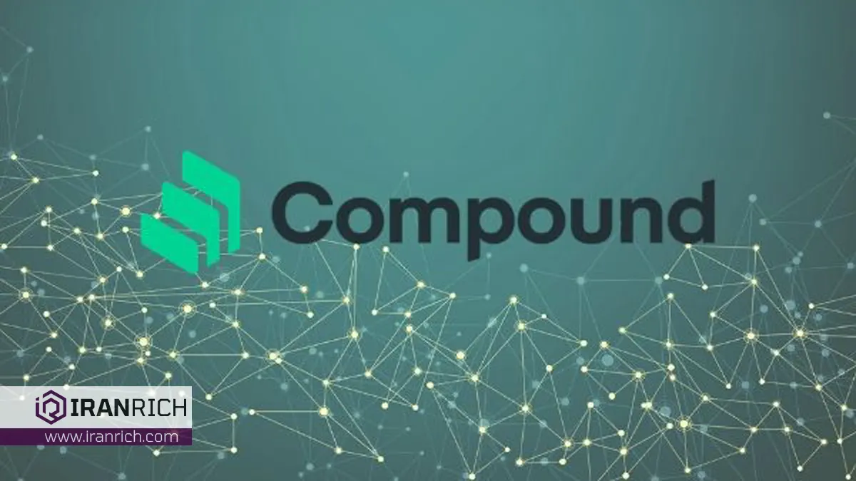 ارز دیجیتال کامپاند Compound چیست؟