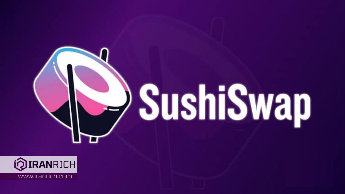 مدیرعامل SushiSwap توکنومیک های جدیدی را برای نقدینگی و تمرکززدایی پیشنهاد می کند