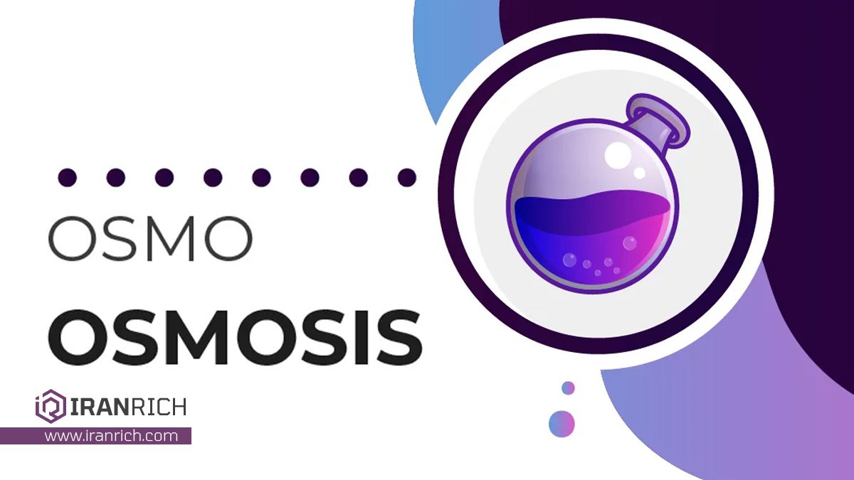 اوسموسیس (Osmosis) چیست؟