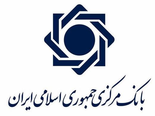 رمزپول در قانون بانک مرکزی جمهوری اسلامی ایران
