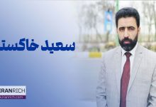 بیوگرافی سعید خاکستر پیشگام آموزش پرایس اکشن در ایران