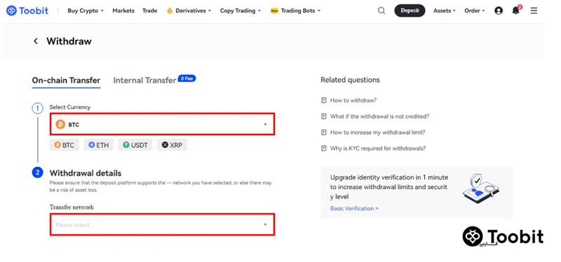 آموزش برداشت وجه از صرافی توبیت