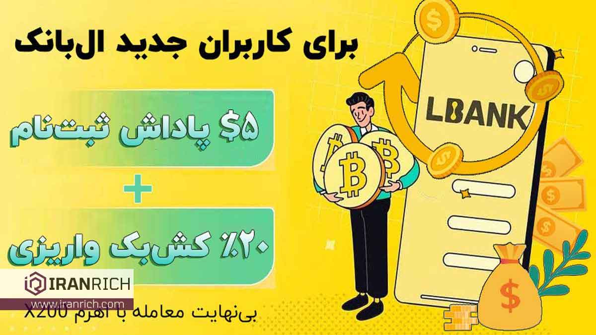 بونوس صرافی ال بانک