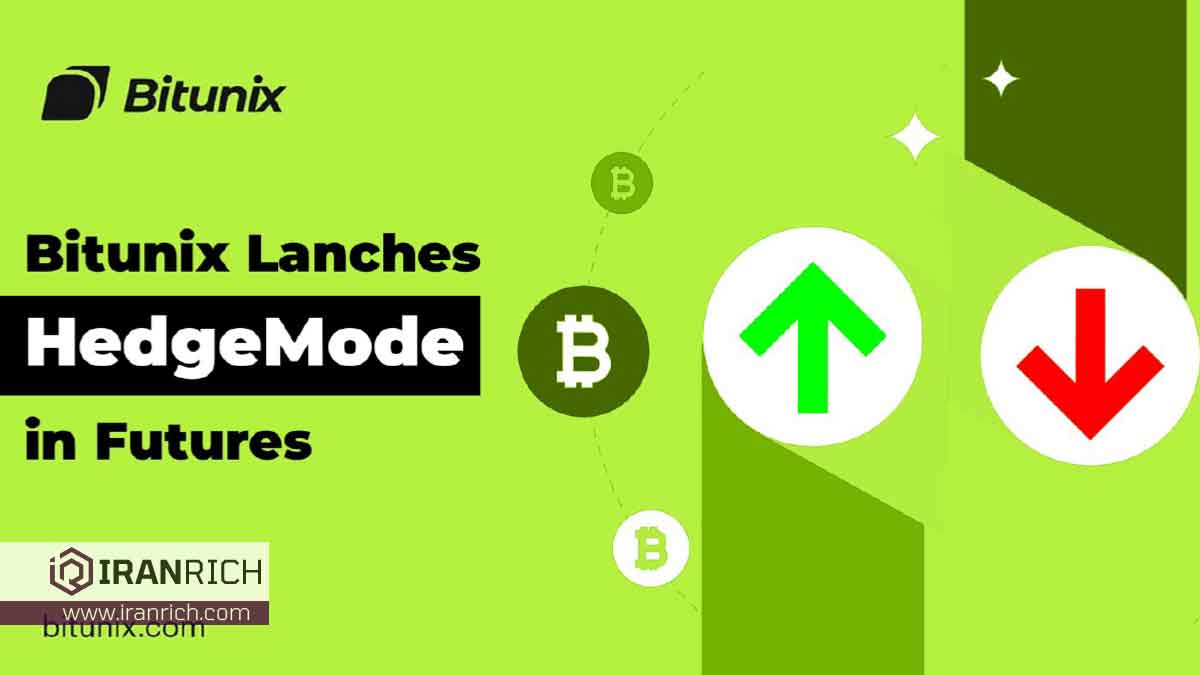 صرافی بیت یونیکس Bitunix معاملات دو طرفه (Hedge Mode) را در بخش فیوچرز خود راه‌اندازی کرد