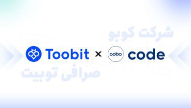 صرافی Toobit و شرکت Cobo برای افزایش امنیت دارایی ها در کیف پول کاربران با هم همکاری می‌کنند