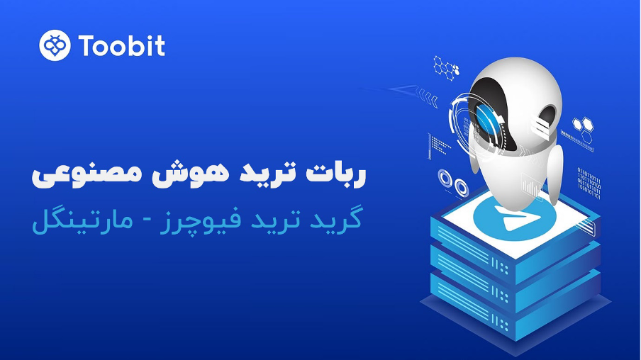 مقایسه صرافی توبیت Toobit با کی سی ایکس KCEX