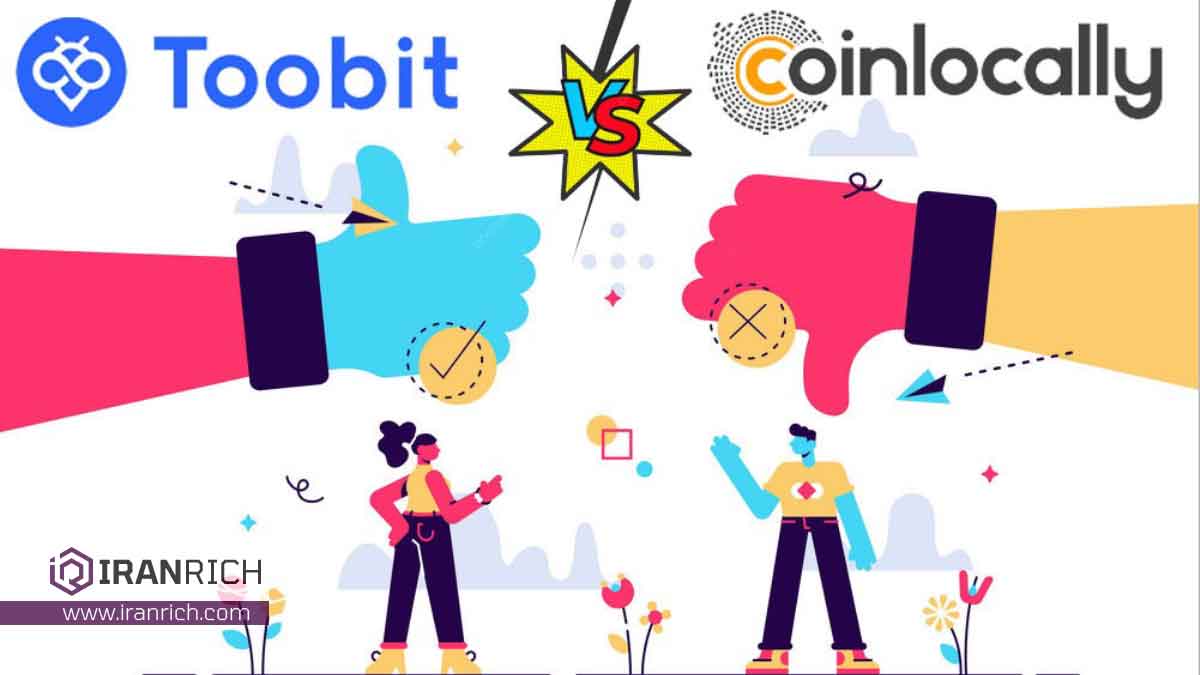 مقایسه صرافی توبیت toobit و کوین لوکالی coinlocally