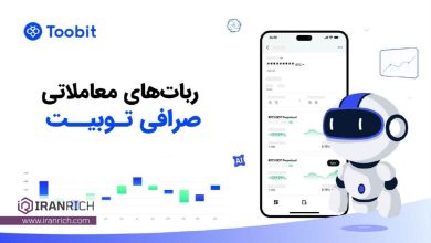 ربات ترید صرافی توبیت toobit با ترکیب هوش مصنوعی