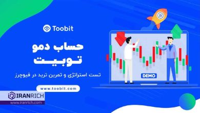 دمو ترید صرافی توبیت toobit برای تست استراتژی