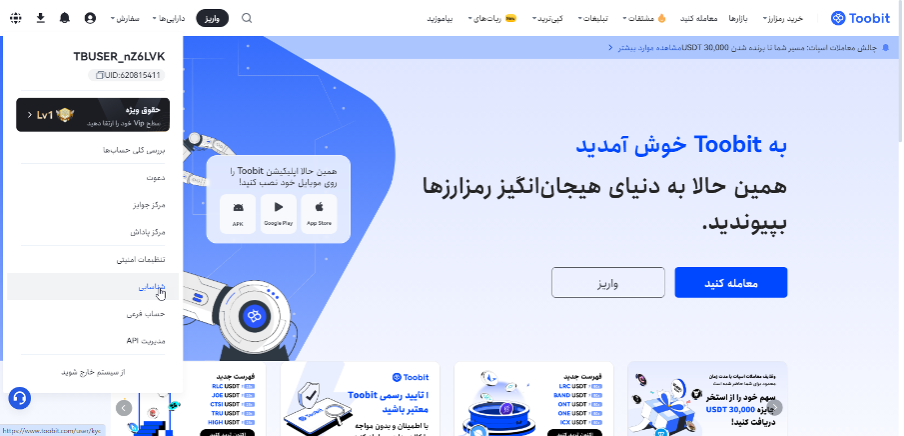 آموزش احراز هویت ایرانیان در توبیت