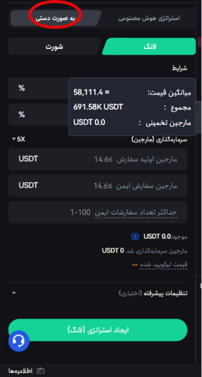 ربات مارتینگل فیوچرز گرید DCA صرافی توبیت