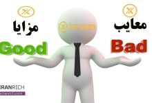 مزایا و معایب صرافی ایکس تی xt