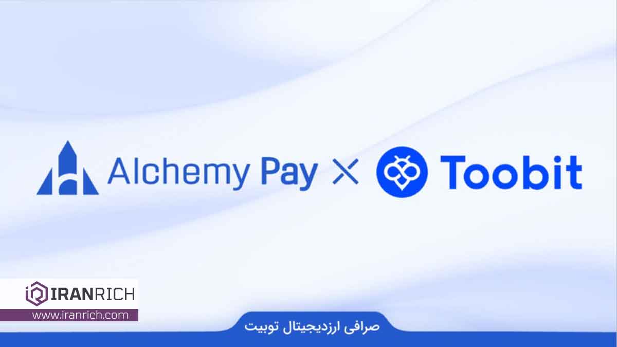 همکاری توبیت با AlchemyPay برای راحتی کاربر در پرداخت فیات