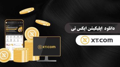 دانلود اپلیکشن صرافی xt