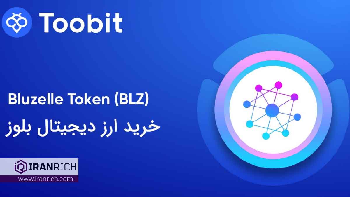 Bluzelle price in Toobit exchange buy Bluzelle at the best price