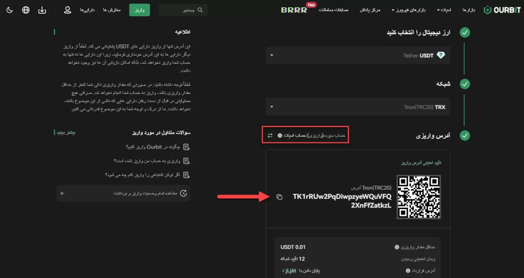 آدرس کیف پول Ourbit
