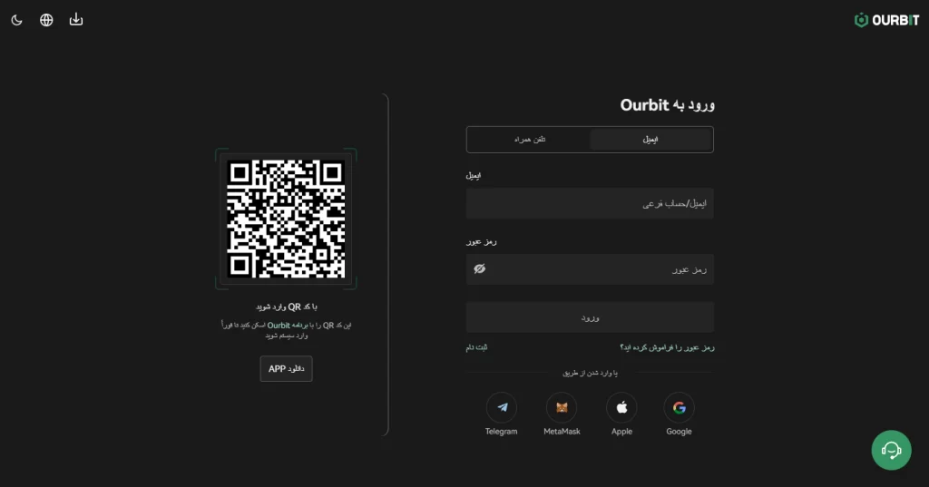 وارد کردن اطلاعات ورود