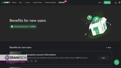بونوس‌های اوربیت (Ourbit) برای کاربران جدید