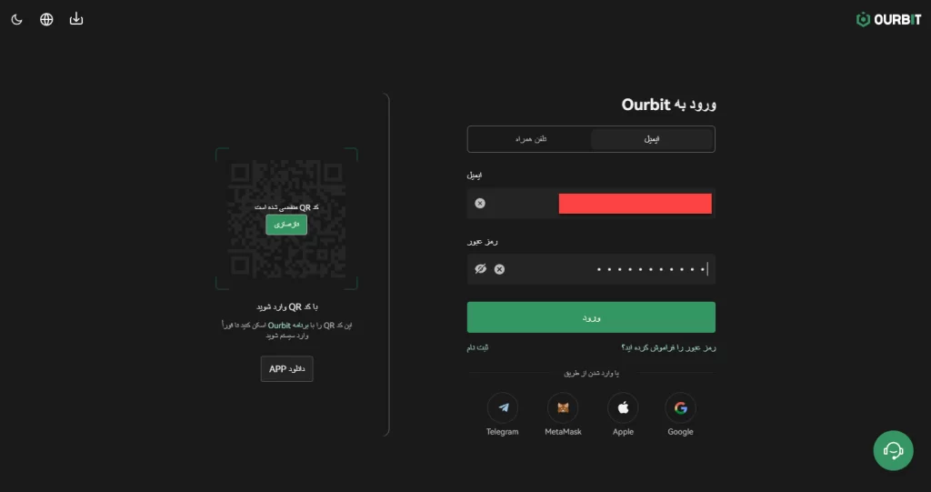 1. وارد حساب کاربری خود در صرافی اوربیت شوید