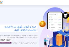 چگونه به‌صورت امن و سریع تتر بخریم؟ راهنمای خرید تتر برای مبتدیان