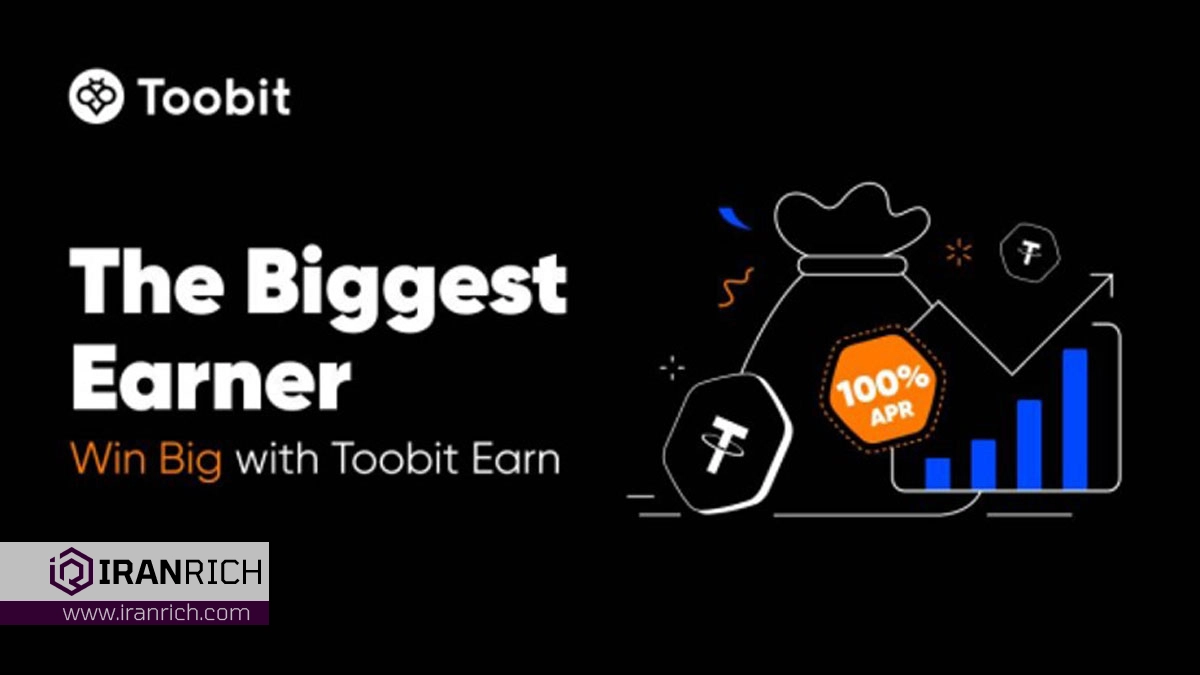 Toobit Earn برنامه جدید استیکینگ در صرافی توبیت با جوایز 250 هزار دلاری