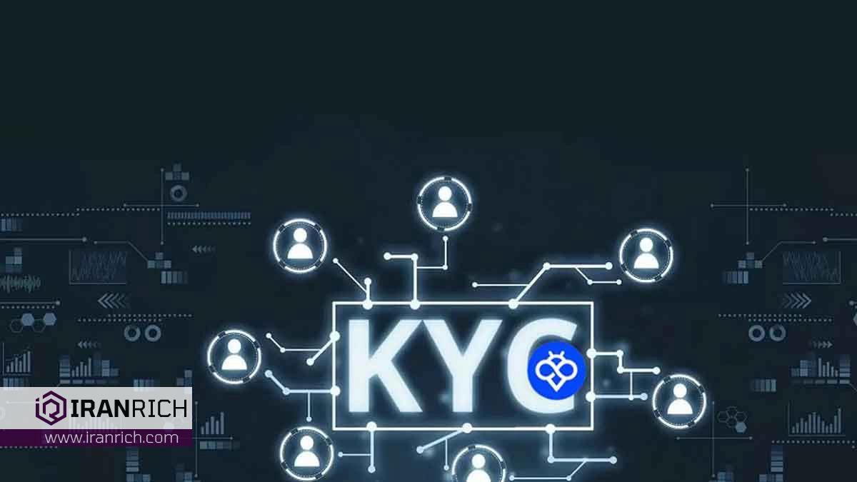 دلایل ضروری بودن KYC برای معاملات ارز دیجیتال