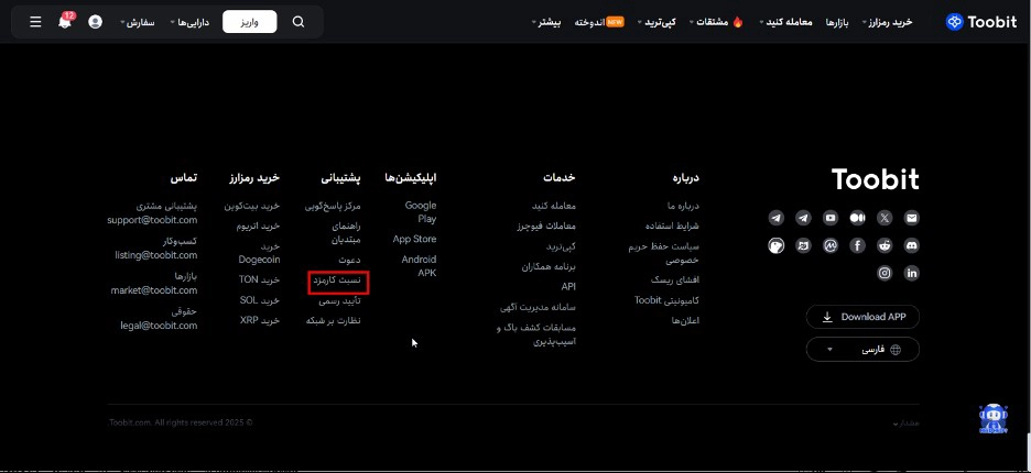 نحوه مشاهده کارمزدها