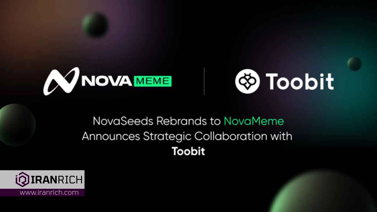 NovaSeeds نام تجاری خود را به NovaMeme تغییر داده و به طور همزمان، همکاری استراتژیک خود را با صرافی توبیت آغاز کرده است