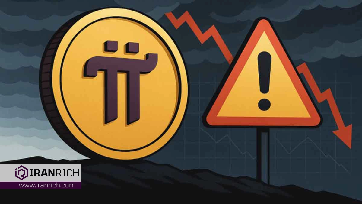 آیا سقوط Pi Network نزدیک است؟ شاخصهای نزولی هشدار میدهند