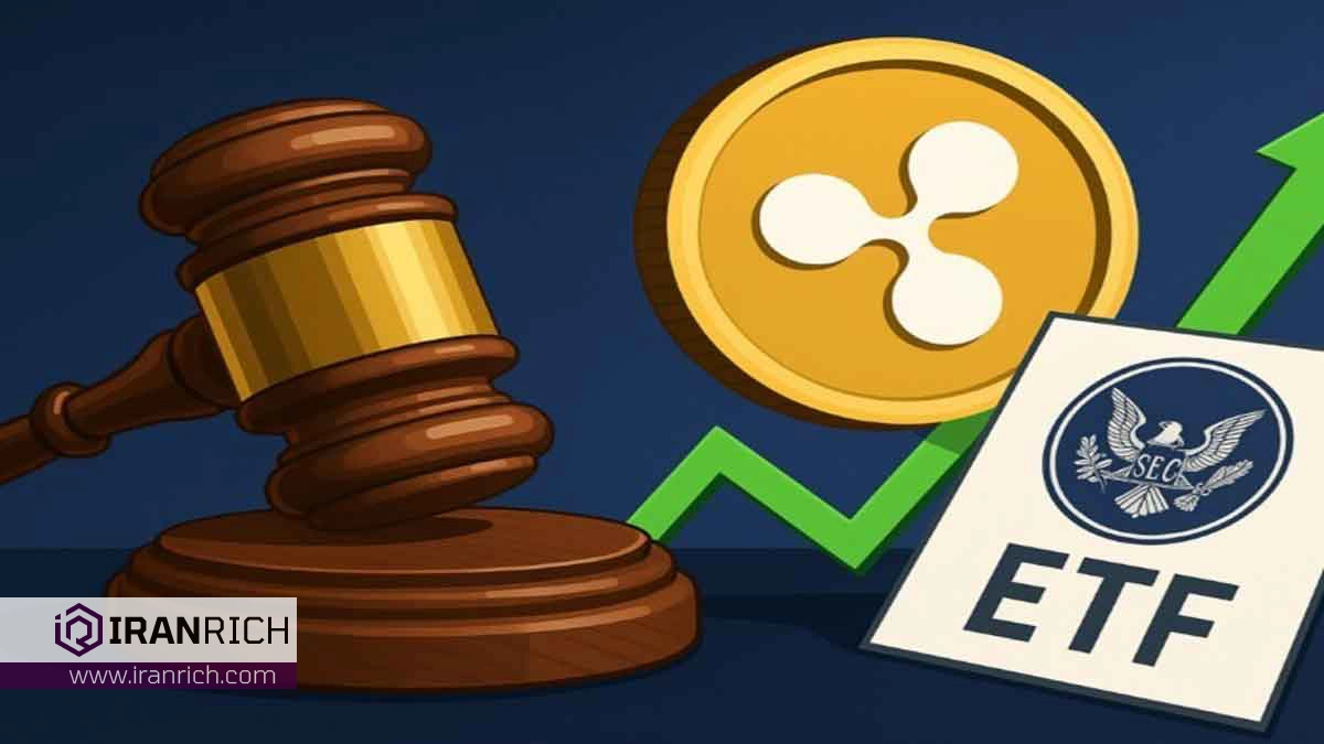 بررسی درخواست ETF ریپل WisdomTree توسط SEC آمریکا