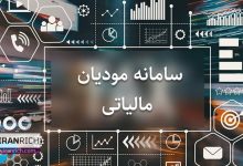 چطور معتمدین مالیاتی می‌توانند اجرای قانون را برای کسب‌وکارها ساده‌تر کنند؟