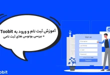 آموزش ثبت‌نام و ورود به صرافی Toobit به همراه بررسی بونوس‌ها و چالش‌های روزانه