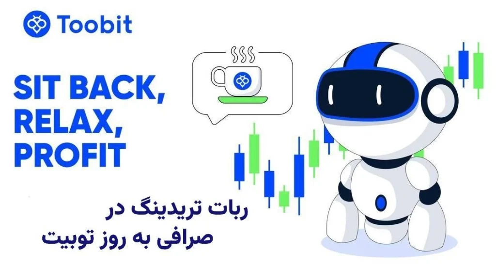 رباتهای ترید : ترید ۲۴ ساعته، بدون احساس