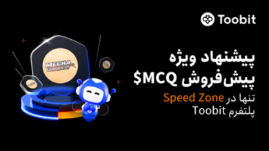 Toobit  میزبان پیش‌فروش ویژه MechaConquest ($MCQ) در Speed Zone ارتقایافته خود خواهد بود