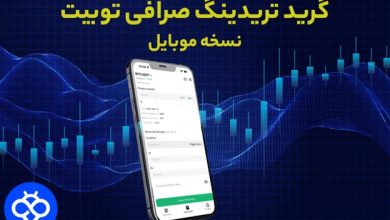 آموزش گرید تریدینگ صرافی Toobit در نسخه موبایل