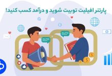 چگونه در بخش افیلیت (Affiliate) صرافی Toobit پارتنر شویم؟